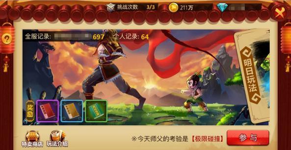 午时的猎人无敌版
